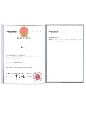 商標(biāo)注冊證